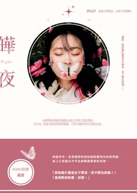 觊觎他，暗恋她