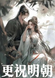 偕鸾帐